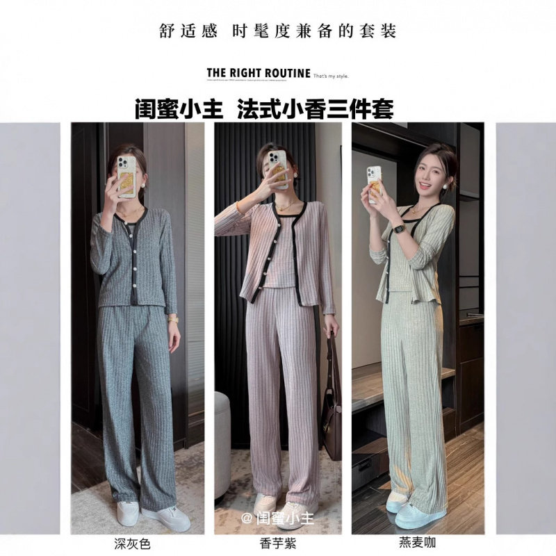 闺蜜小主法式三件套春季新款针织吊带开衫长裤韩版简约甜美套装