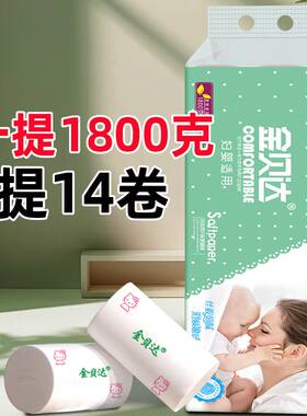 金贝达小熊印花纸可湿水卷纸厕用批发家庭装实惠装3.6斤
