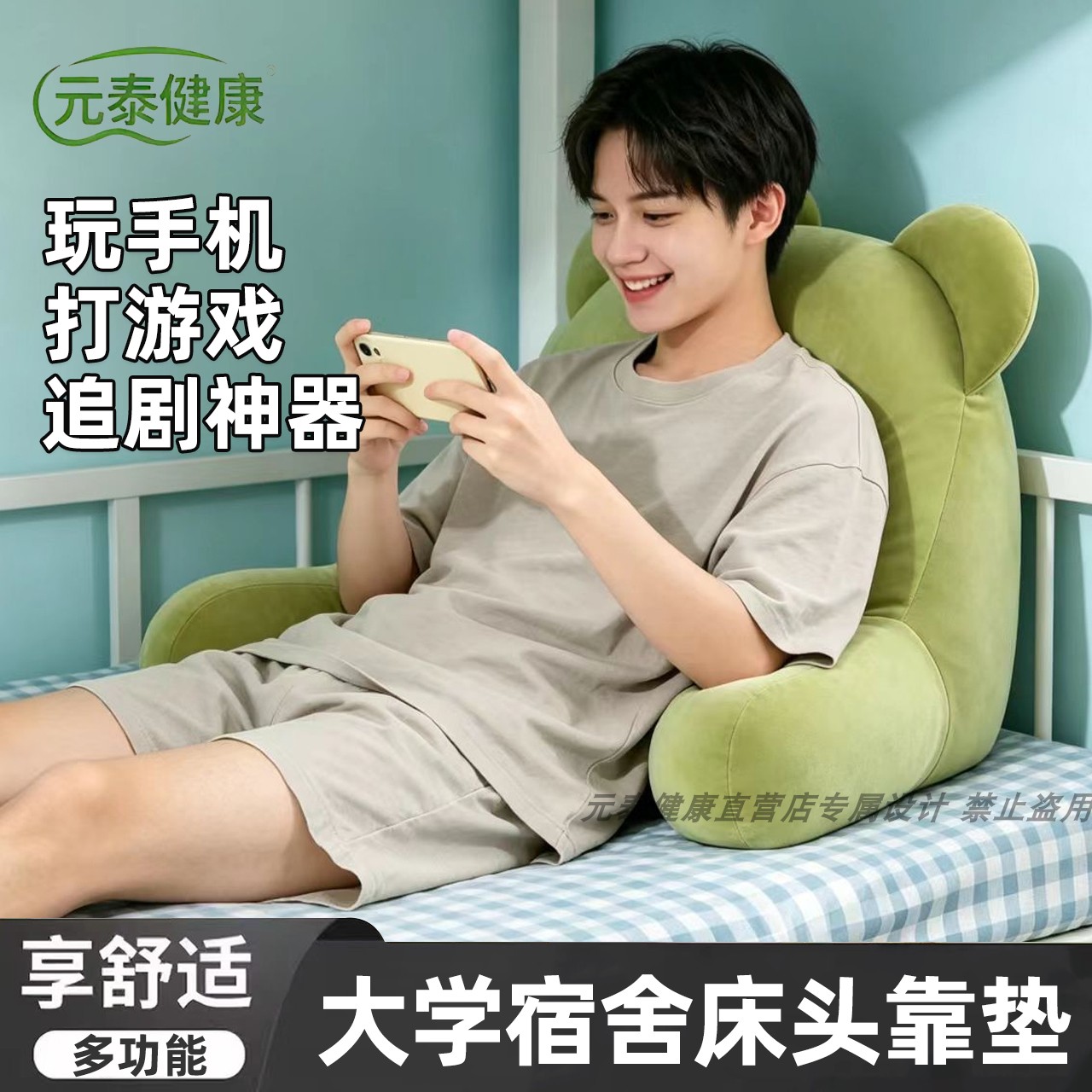 宿舍床上靠枕玩手机2026新款大学生宿舍躺在的保护颈椎打游戏神器