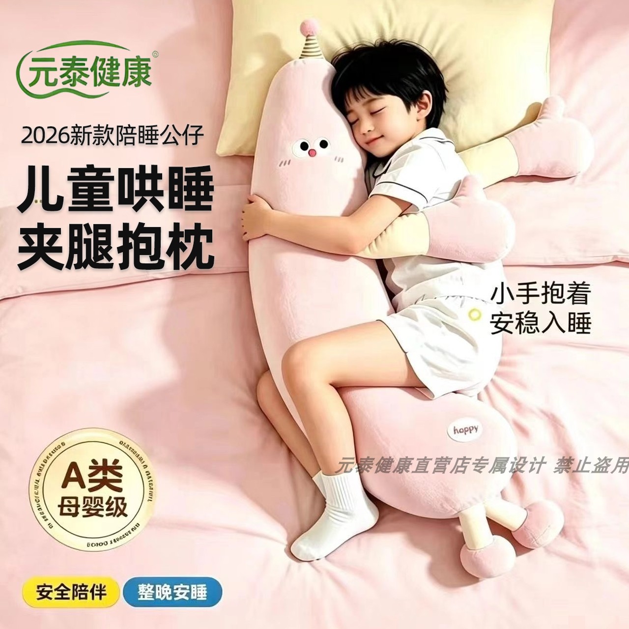 儿童分床神器男孩抱枕睡觉专用夹腿侧睡靠枕2026新款可拆洗抱抱枕图片