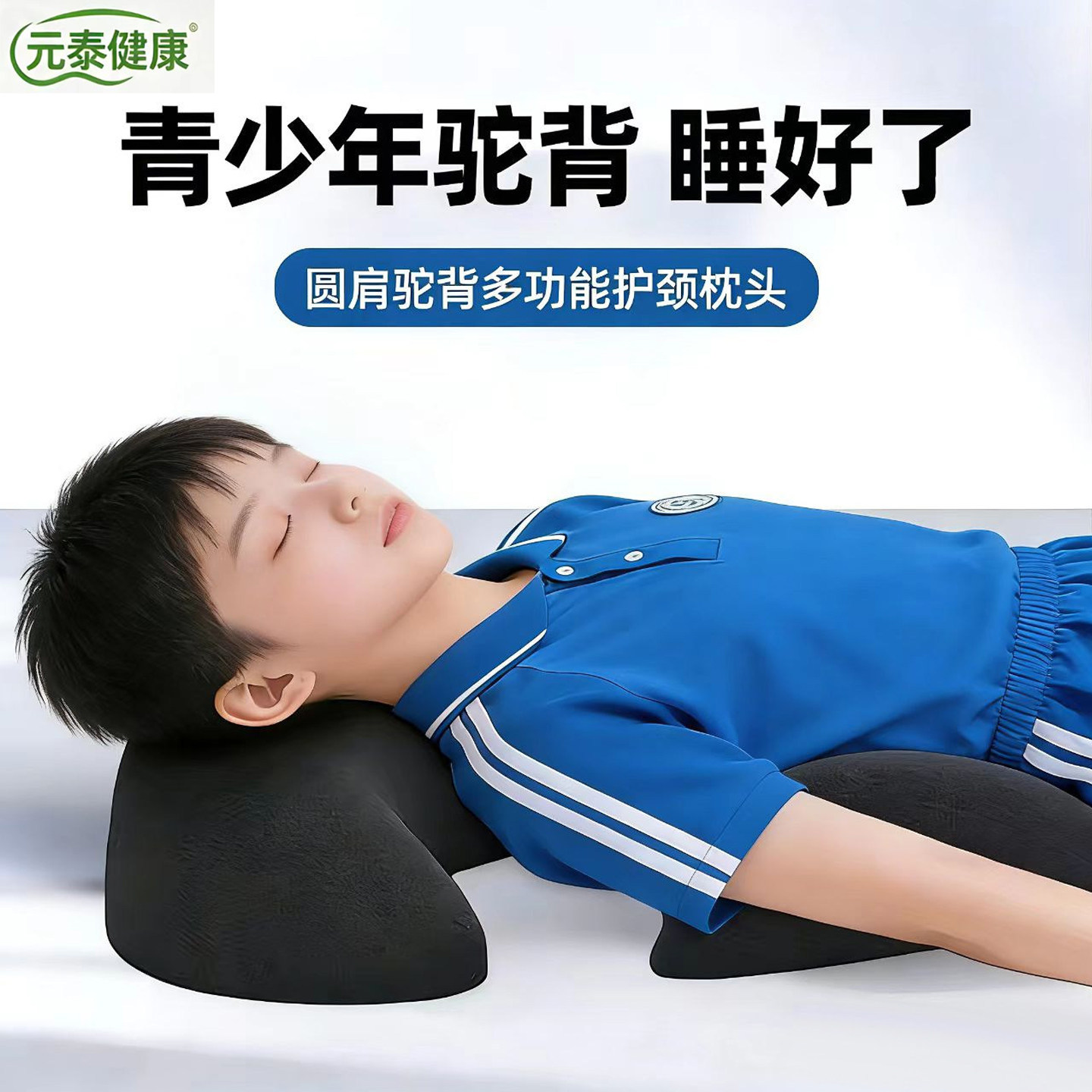 肩膀内扣矫正枕改善驼背脖子前倾