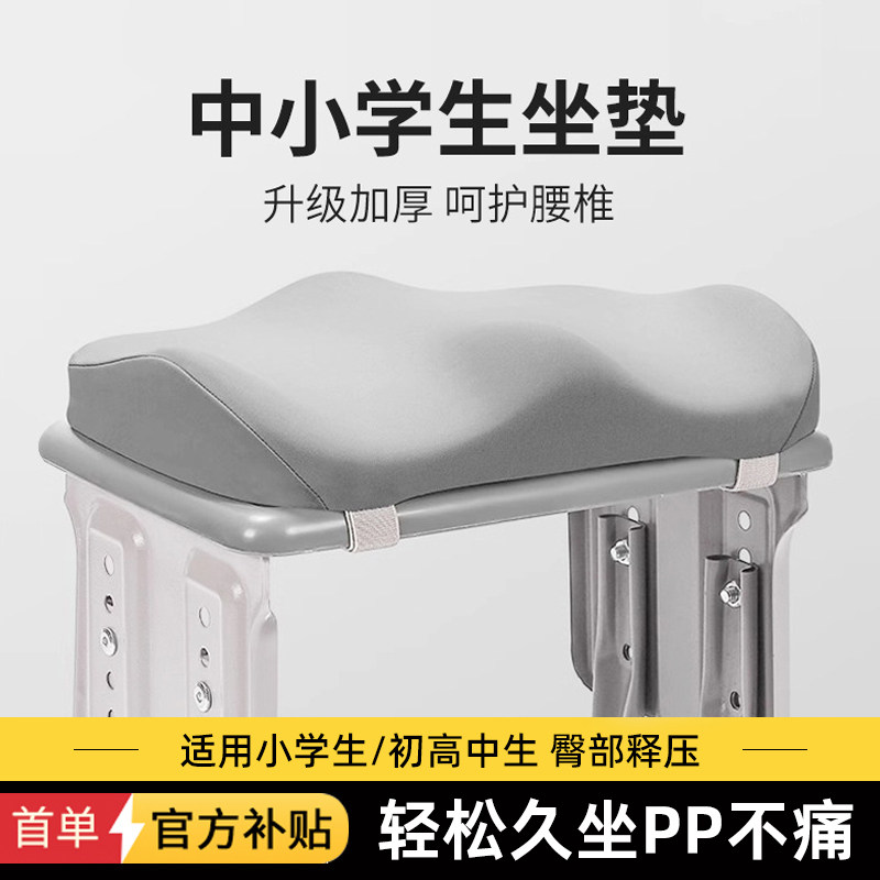 坐垫学生增高学习凳子专用教室儿童尾骨骨折受伤保护久坐教室座位