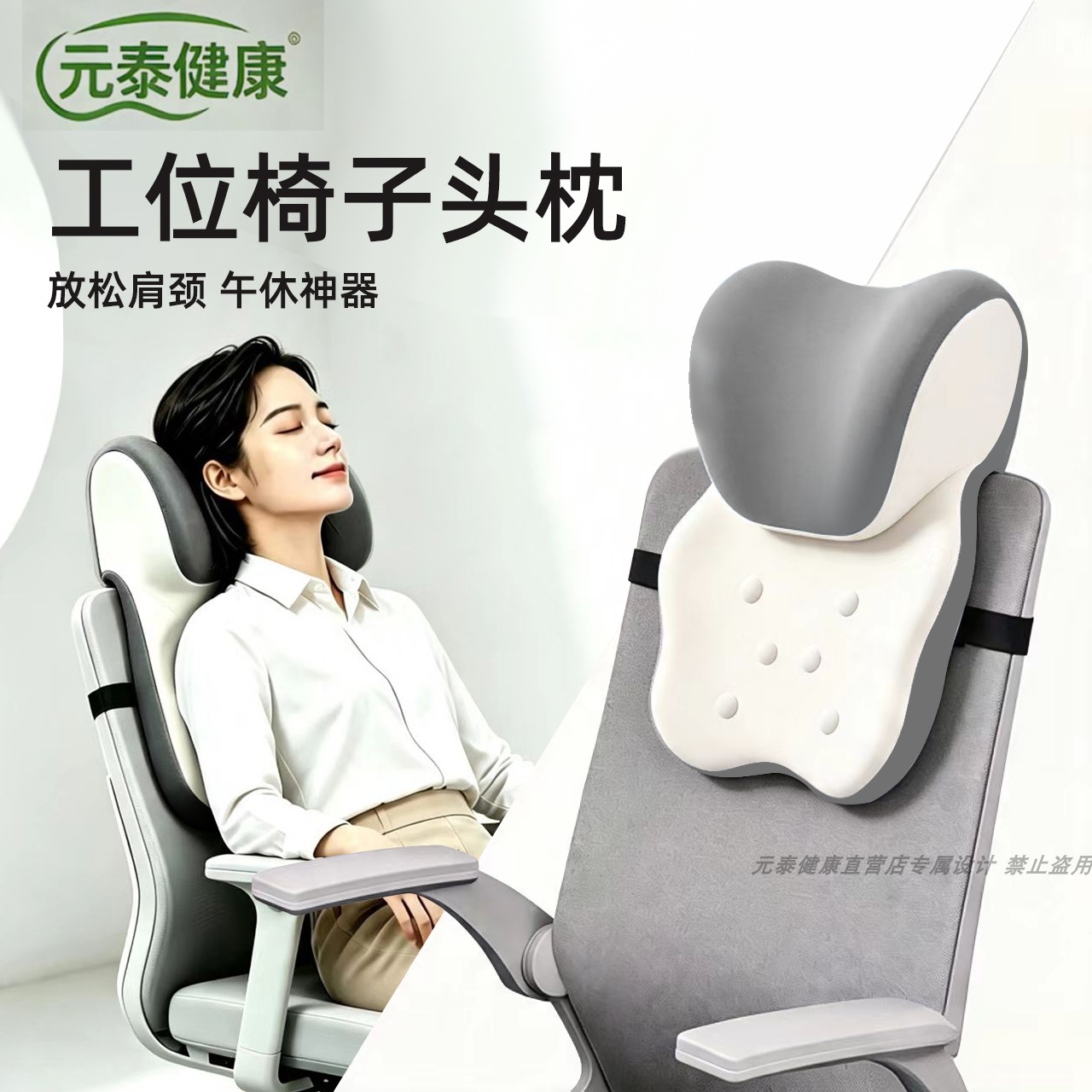 办公椅头枕椅背加高头靠椅子靠背