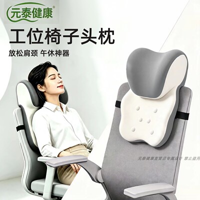 办公椅头枕椅背加高头靠椅子靠背