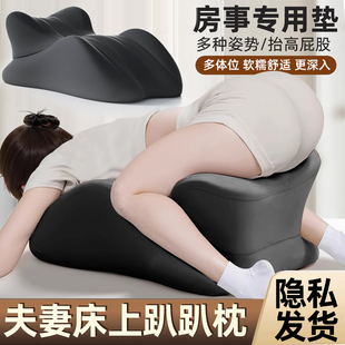 趴睡枕成人床上多功能人体工学床用趴趴垫夫妻房事屁股抬高垫脚枕