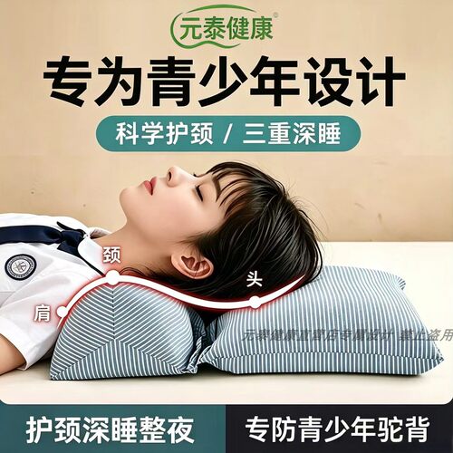 枕头宿舍学生青少年专用12岁以上