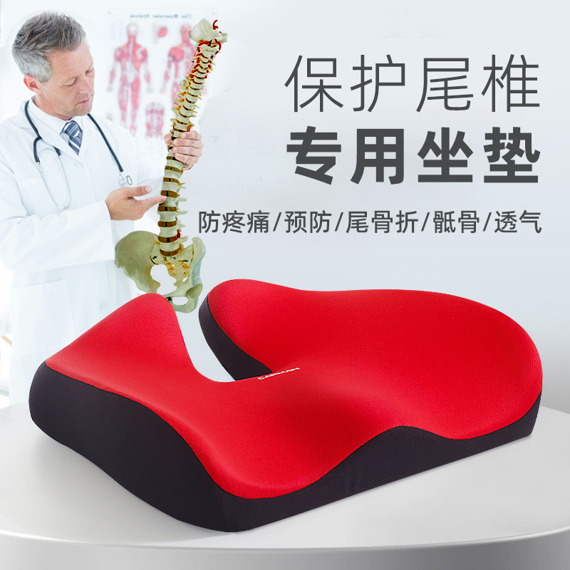 尾椎坐垫减压护尾椎骨疼痛垫