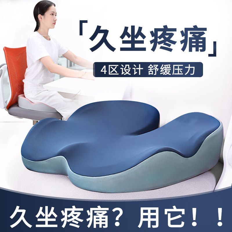 坐垫办公室久坐神器尾椎减压椅子座垫护腰屁股垫美臀屁垫女性冬季