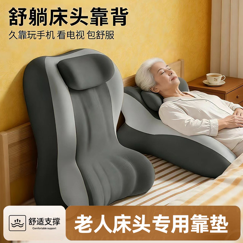 老人半躺靠垫床头驼背睡觉神器胃食管防反流斜坡垫2025年新款靠背