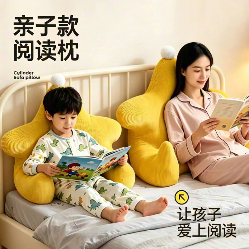 儿童阅读靠枕坐床上看书神器床头靠垫护腰靠背垫软包男孩久坐神器图片