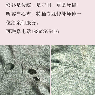 订制针织衫 高领改圆领 长改短 口 改领 换领子改袖 修补羊绒衫