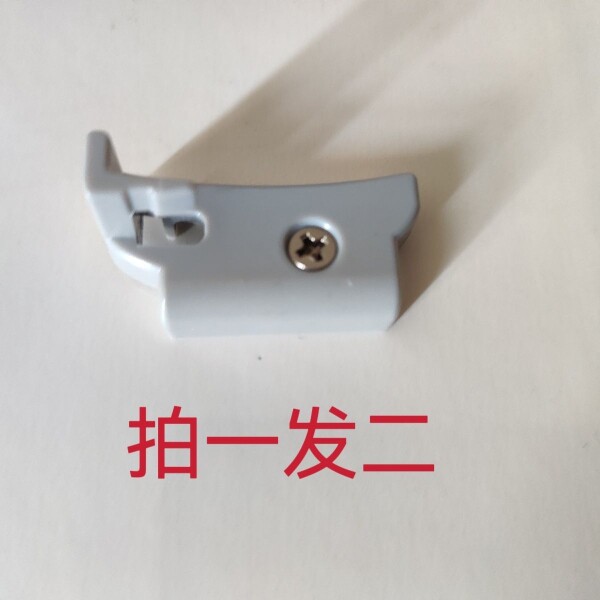 用于奥克斯等破壁机卡扣,下单请联系客服