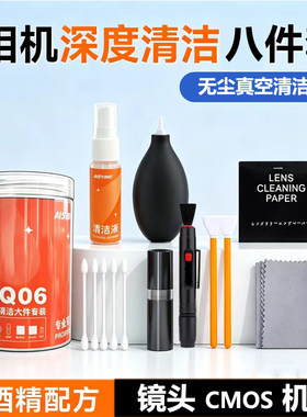 适用多种相机清洁套装