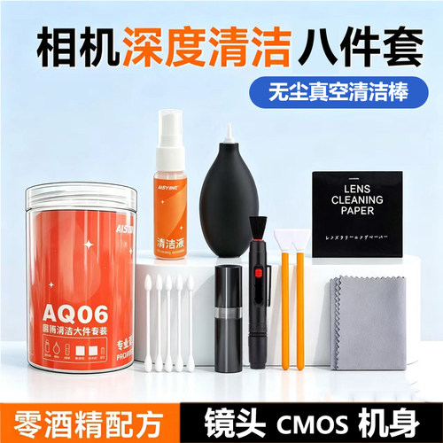 适用多种相机清洁套装