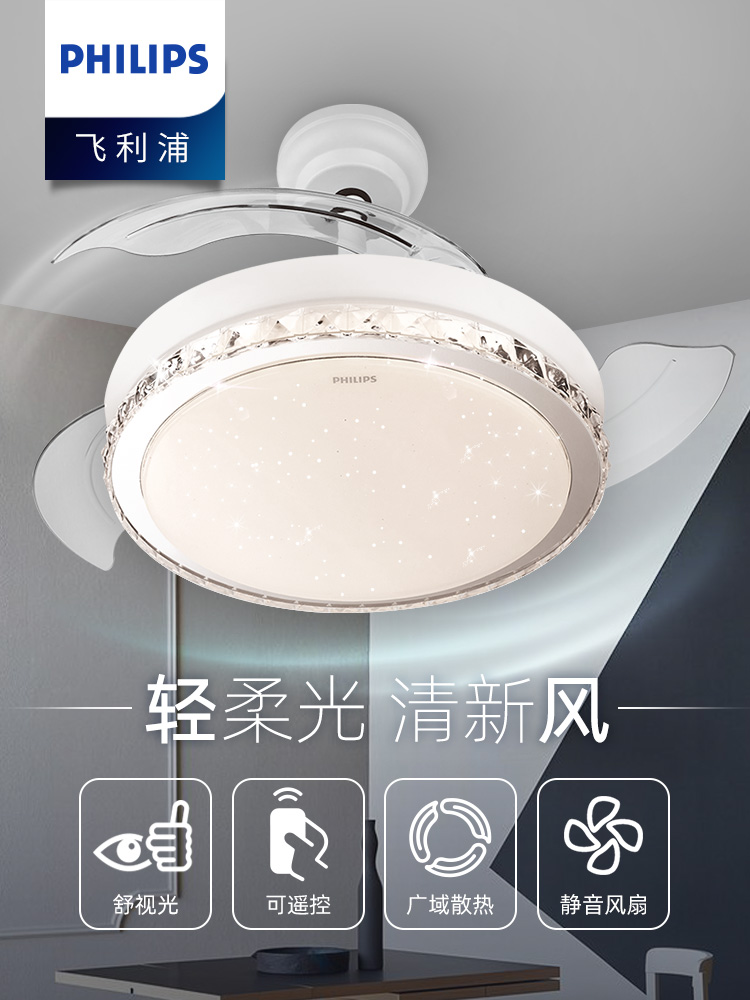 led隐形客厅卧室电风扇灯
