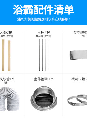 松下系统浴霸换气扇安装配件风管