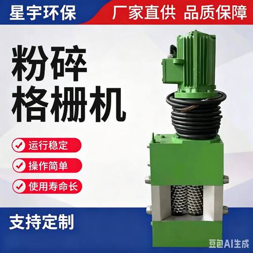粉碎型格栅机不锈钢格栅除污机一体化泵站无鼓双鼓单毂粉碎格栅机