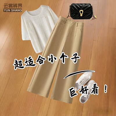 小个子冰丝阔腿裤女夏薄款卡其色裤子女2026新款九分休闲西装裤女