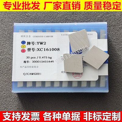 硬质合金硬质合金82度菱形铣刀片