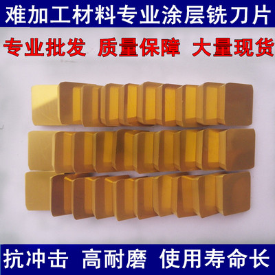 镀钛涂层黄黑色xc161008铣刀片