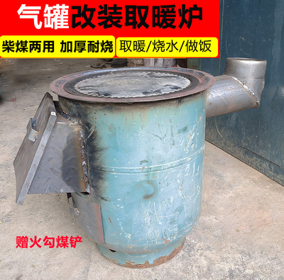 家用气罐改装室内柴煤两用取暖烤火炉子灶农村柴火炉烧煤炭炉