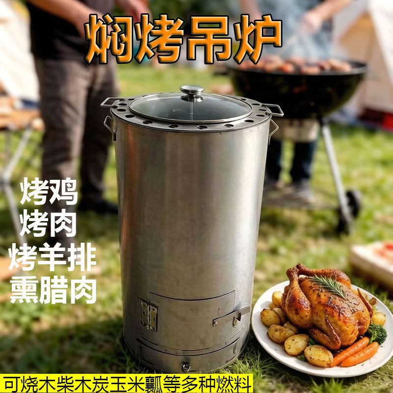 柴火烤鸡炉烧烤炉焖烤炉吊炉家用木炭烤鸭炉熏腊肉烤羊腿羊排熏炉