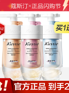 蔻斯汀洗发水500g*2 双舱樱花洋甘菊玫瑰控油蓬松双仓官方店旗舰
