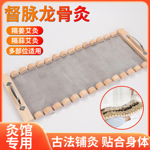 督脉灸龙骨灸工器具隔姜蒜随身家用铺艾绒盒垫背部专用火龙长蛇炙