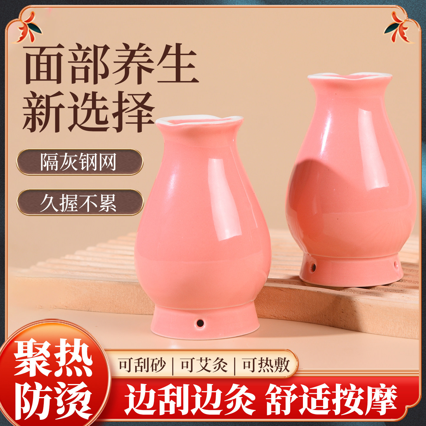 面部艾灸罐桃花灸脸部陶瓷刮痧杯家用随身灸美容院悬炙罐器具大全,个人护理/保健/按摩器材,按摩温熏调理器,淘宝优惠券,粉丝福利购,淘宝优惠卷