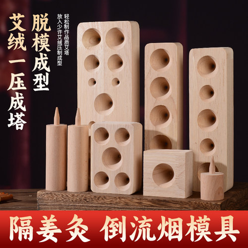 自制艾塔制作模具倒流烟设计