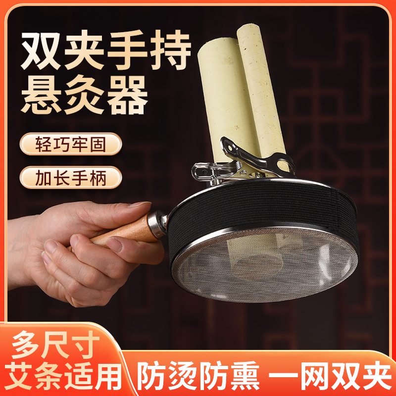 手持艾灸器具固定支架随身家用悬炙防烫夹子加粗雷火灸条柱工具盒