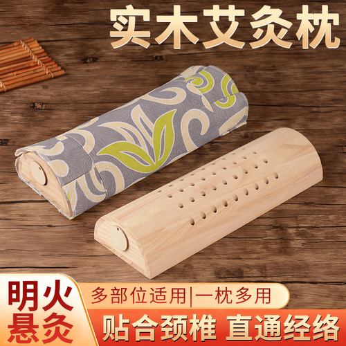 实木艾灸枕颈椎艾灸盒多部位使用