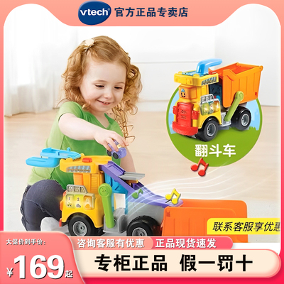 伟易达二合一变形翻斗车
