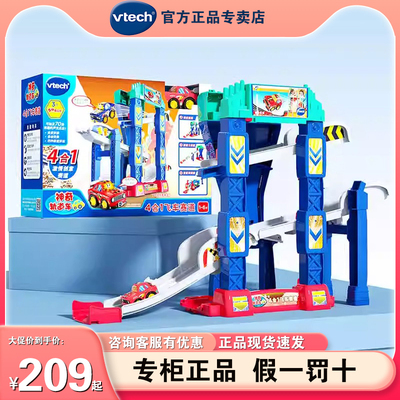 4合1飞车赛道轨道车玩具益智拼装