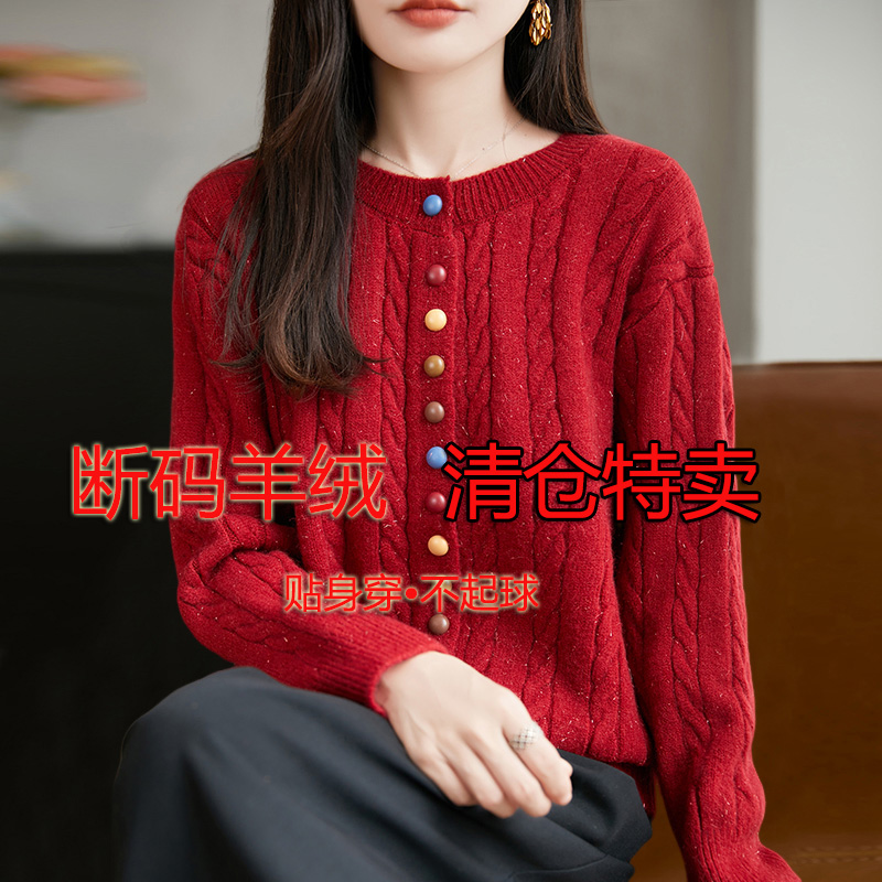 细闪彩扣针织衫开衫女羊毛衫外套