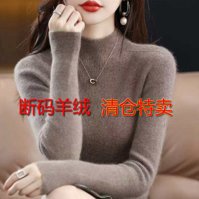 一线成衣修身半高领羊绒衫女毛衣