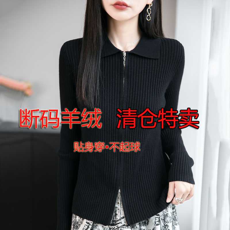 羊绒衫女黑色双拉链毛衣打底衫