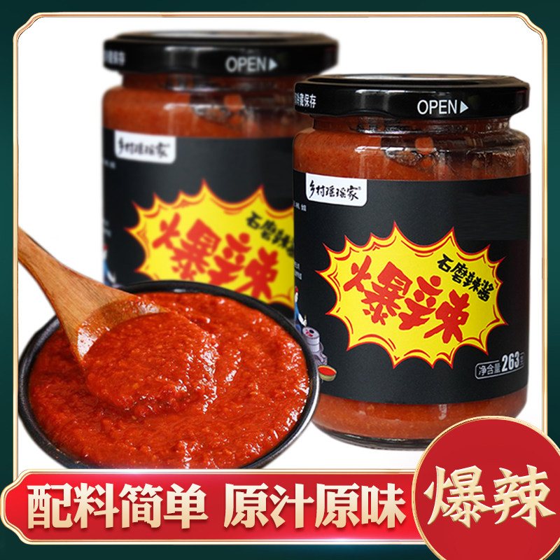 【爆辣型】石磨辣椒酱正宗沙县风味蒜蓉鲜辣酱拌面下饭酱小米辣椒