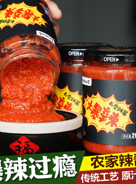 【爆辣美味】石磨辣酱 巨辣爆辣沙县小吃早餐蘸酱朝天椒小米辣椒