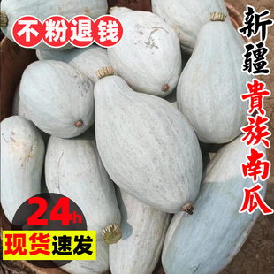 新疆原产地金丝贵族丑南瓜银粟宝宝辅食孕妇板栗老南瓜5斤包邮
