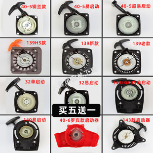 GX35汽油机绿篱机割草机启动器拉盘起动盘手拉器 139