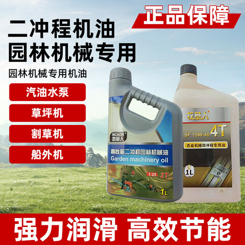 2t二冲程割草机绿篱油锯伐木