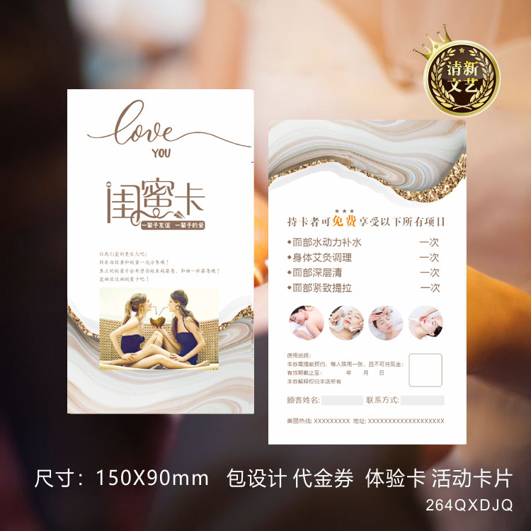 名片定制闺蜜卡皮肤开业活动广告