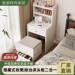 小型不占地奶油风多功能梳妆台