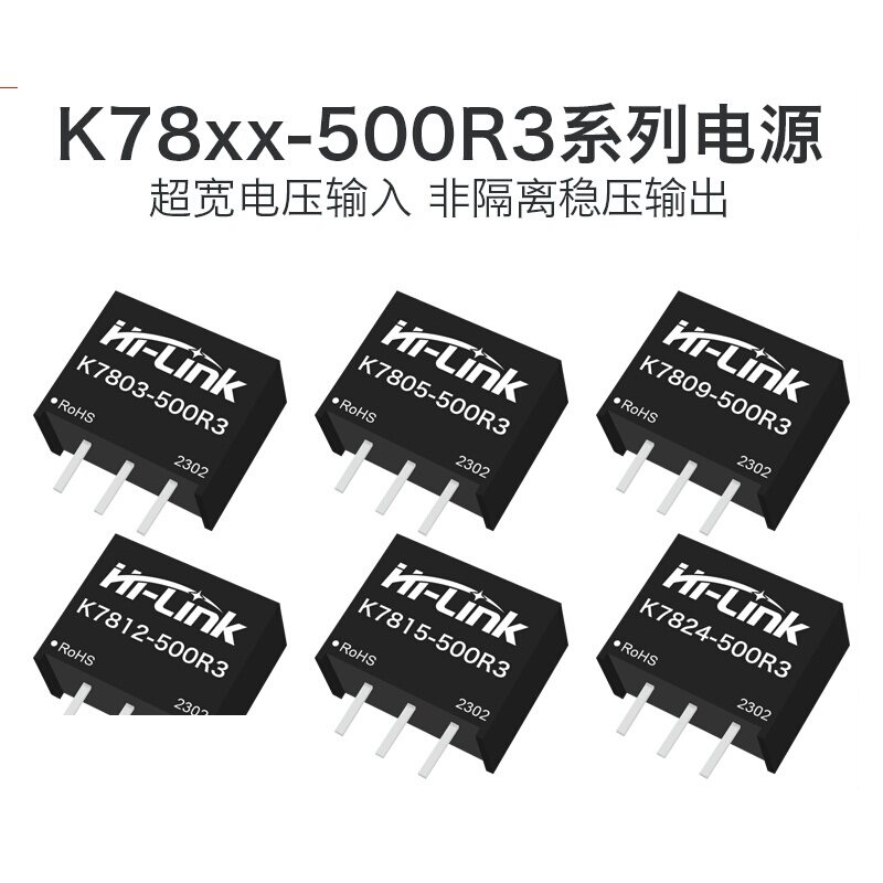 DC-DC非隔离电源模块24V转3.3V9V&plusmn;5V&plusmn;12V&plusmn;15V稳压输出短路保护