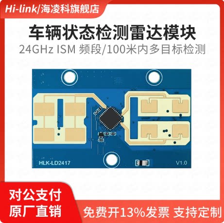 车辆状态感应测距测速毫米波