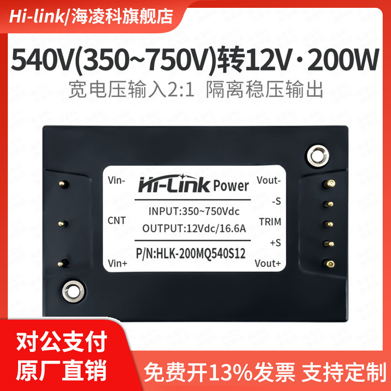 DCDC1/4砖电源模块200MQ540S12