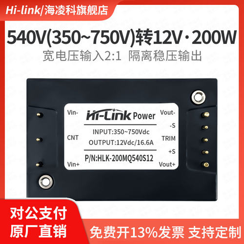 DCDC1/4砖电源模块200MQ540S12