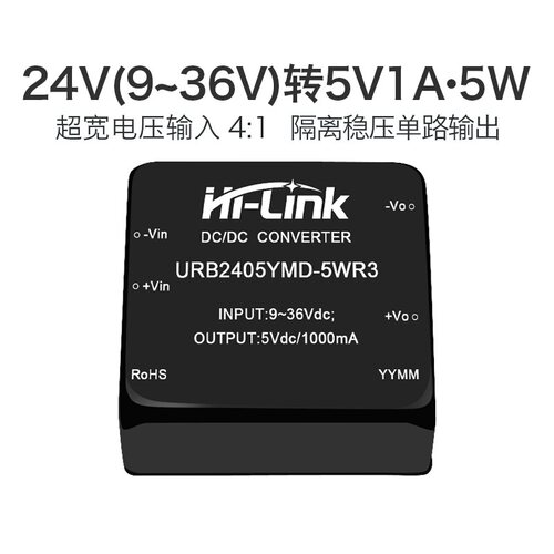 5V1A电源海凌科电压转换