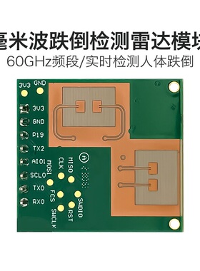 毫米波跌倒检测雷达海凌科LD6002C智能监测两发两收雷达养老看护